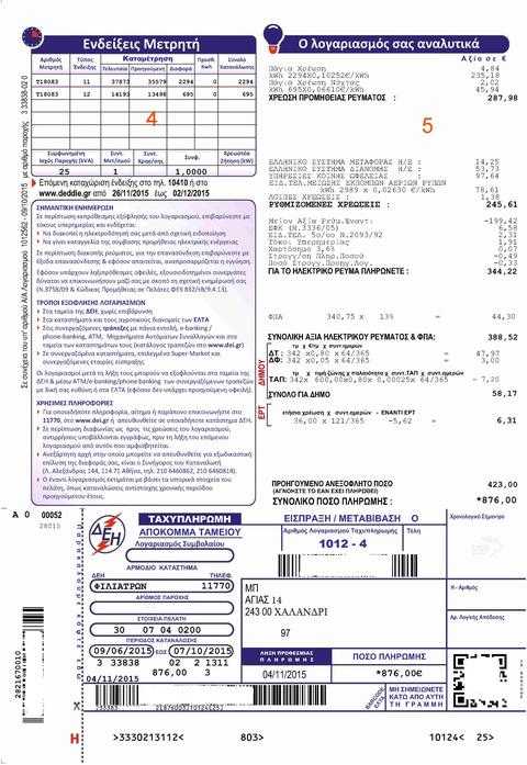 Comment vérifier sa facture d'électricité PLN en ligne : de PLN…