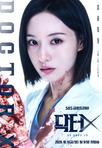11 Drakor Baru Tayang Oktober 2026: Doctor X hingga Between Steps
